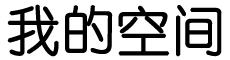 林西县新闻网